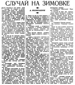  Вечерняя Москва, 1939, № 99, 1 мая.jpg