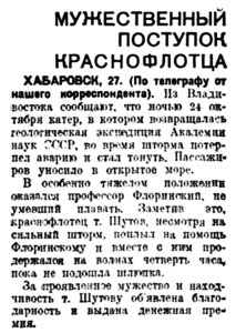  Вечерняя Москва, 1936, № 249, 28 октября.jpg