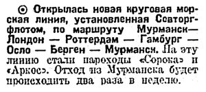  Красная звезда, 1929, выпуск №8.jpg