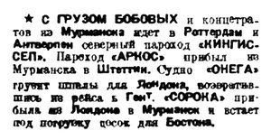  Правда Севера, 1934, № 69, 24 марта.jpg