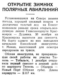  Известия, 1936, № 281, 4 декабря-ЕН АГ.jpg