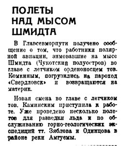  Вечерняя Москва, 1936, № 227, 2 октября.jpg