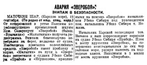  Правда, 1930, №253 (4698), 13 сентября.jpg