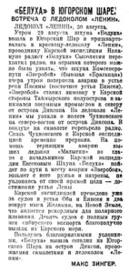  Известия 1930-244 (4091), 4 сентября.jpg