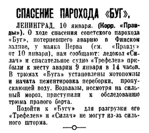  Правда, 1935, №11 (6257), 11 января.jpg