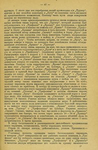  ЭПРОН 1936 сборник выпуск 13-15 - 0071.jpg