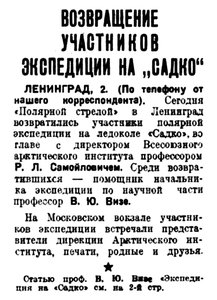  Вечерняя Москва, 1936, № 227, 2 октября.jpg