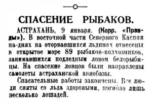  Правда, 1935, №10 (6256), 10 января.jpg