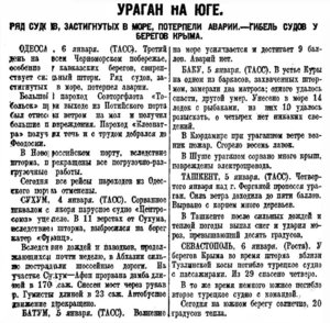  Правда, 1927, № 5 (3537), 7 января.jpg