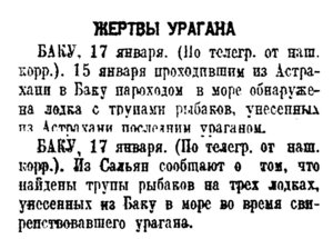  Известия, 1927, № 14, 18 января.jpg