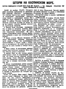  Правда, 1927, № 275 (3807), 1 декабря.jpg