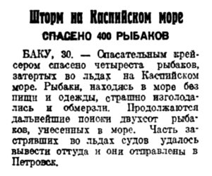  Московская правда, 1927, № 275, 2 декабря.jpg