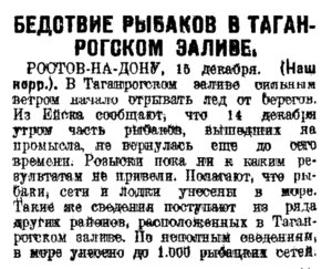  Правда, 1927, № 288 (3820), 16 декабря.jpg