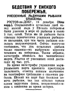  Правда, 1927, № 291 (3823), 20 декабря.jpg