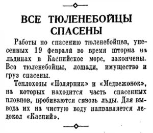  Правда, 1938, №63 (7388), 5 марта-гурьев.jpg