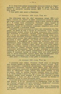 ЭПРОН 1936 сборник выпуск 13-15 - 0076.jpg