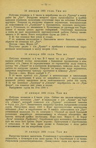  ЭПРОН 1936 сборник выпуск 13-15 - 0077.jpg