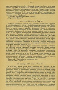  ЭПРОН 1936 сборник выпуск 13-15 - 0078.jpg