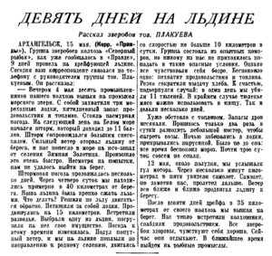  Правда, 1941, № 134 (8542), 16 мая.jpg