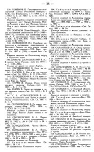  Библиографический_указатель_по_Колымскому-28.jpg