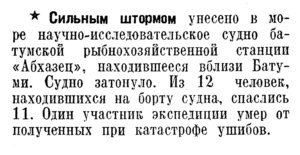  Известия, 1938, № 68, 22 марта.jpg