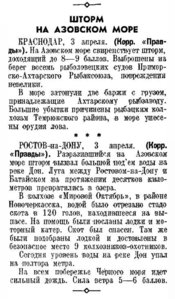  Правда, 1938, №93 (7418), 4 апреля.jpg