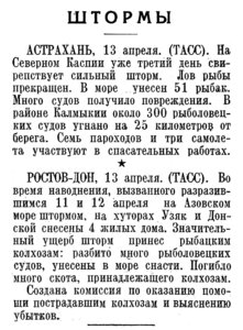  Известия, 1938, № 87, 14 апреля.jpg