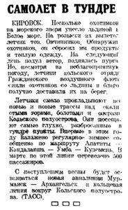  Советская Абхазия, 1938, № 86 (5033), 15 апреля.jpg