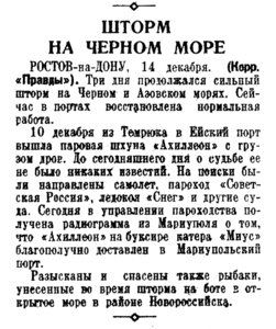  Правда, 1938, №344 (7669), 15 декабря.jpg