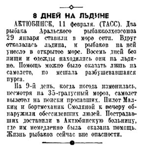  Правда, 1940, № 42 (8088), 12 февраля-арал.jpg