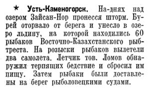  Известия, 1940, № 268, 19 ноября-казах.jpg