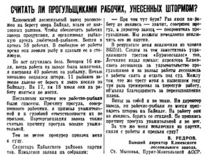 Правда, 1940, № 258 (8304), 16 сентября-байкал.jpg