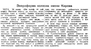  Известия, 1943, № 141 (8134),  17.06.1943 ОХ=43 ЧИТА.jpg