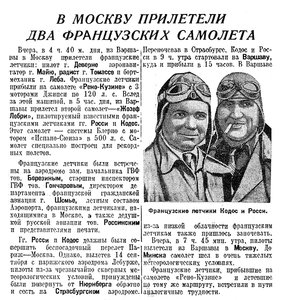  Известия 1933-231 (5162)_18.09.1933=.jpg