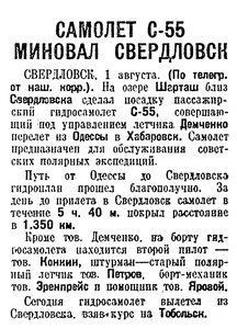  Известия, 1933, № 190, 2 августа-С-55 ДЕМЧЕНКО.jpg