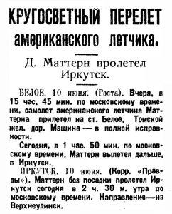  Правда, 1933, №159 (5685), 11 июня.jpg