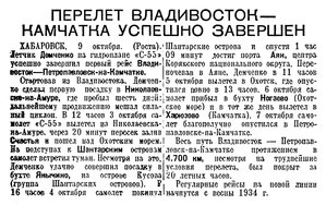  Известия, 1933, № 249, 10 октября-с-55.jpg