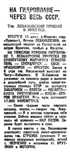  Правда, 1933, №164 (5690), 16 июня N-8.jpg