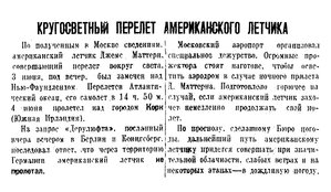  Известия 1933-142 (5073)_05.06.1933-маттерн.jpg