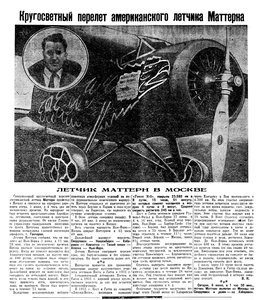  Известия 1933-143 (5074)_06.06.1933-маттерн.jpg