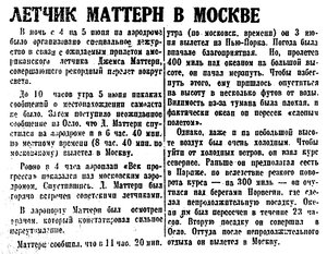  Красная звезда, 1933, выпуск №129, 6 июня-маттерн.jpg