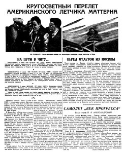  Известия 1933-144 (5075)_08.06.1933-маттерн.jpg