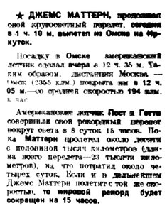  Вечерняя Москва, 1933, № 129, 7 июня.jpg