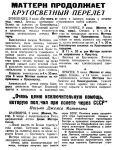  Известия 1933-146 (5077)_10.06.1933.jpg