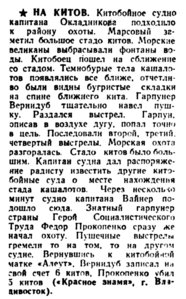  Вечерняя Москва, 1951, № 172, 24 июля.jpg