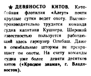  Вечерняя Москва, 1951, № 194, 18 августа.jpg