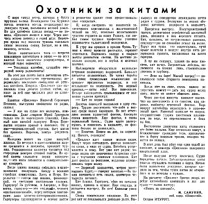  Известия 1951-235 (10693)_06.10.1951 АЛЕУТ.jpg