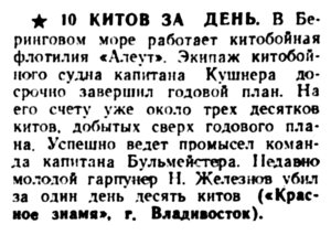  Вечерняя Москва, 1951, № 240, 11 октября.jpg