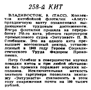  Вечерняя Москва, 1951, № 267, 13 ноября.jpg