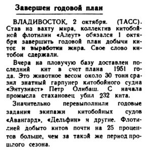  Московская правда, 1951, №233, 3 октября.jpg